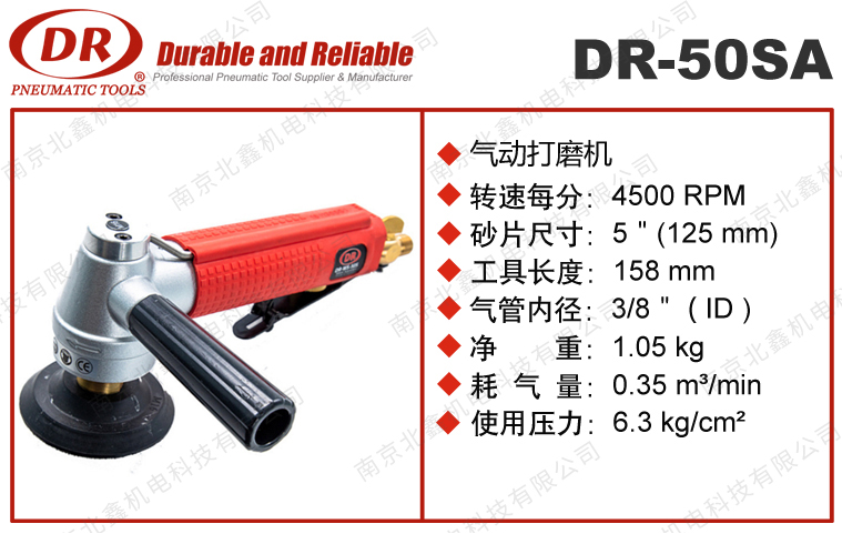 DR-50SA氣動打磨機