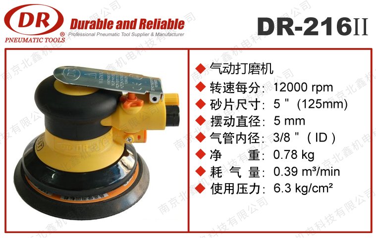 DR-216II氣動研磨機