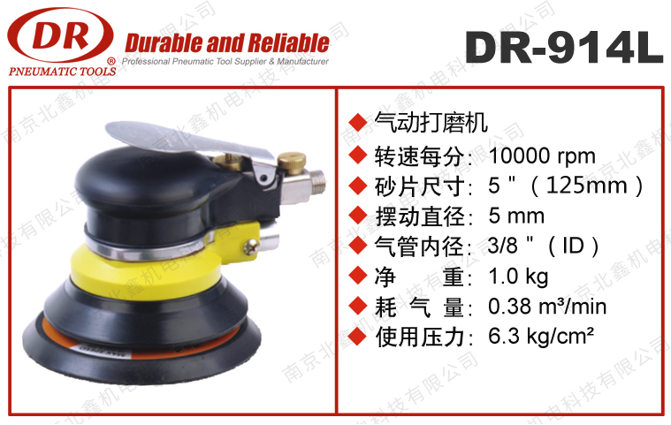 DR-914L氣動研磨機