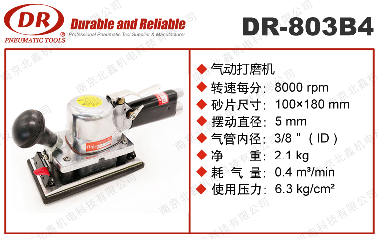 DR-803B4D吸塵式打磨拋光機(jī)