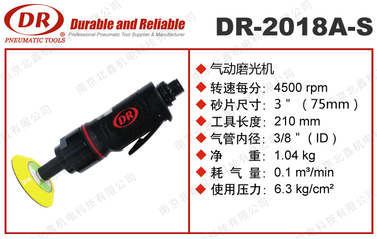 DR-2018A-S氣動(dòng)打蠟機(jī)