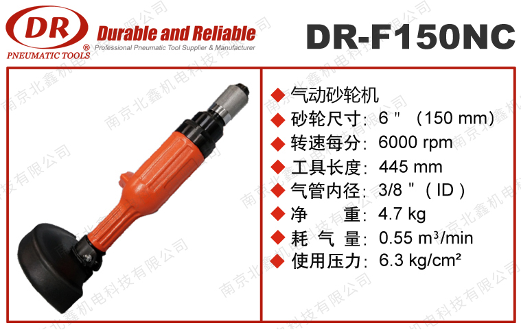 DR-F150NC氣動直柄砂輪機