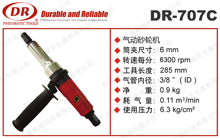 DR-707C專業(yè)氣動(dòng)內(nèi)徑研磨機(jī)