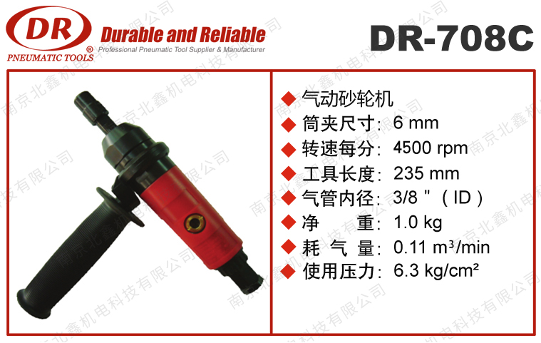 DR-708C專業氣動內徑研磨機