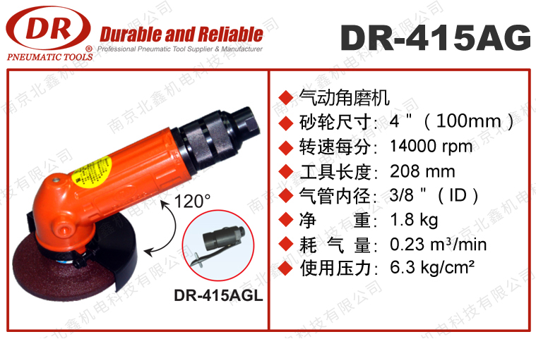 DR-415AG工業級砂輪打磨機