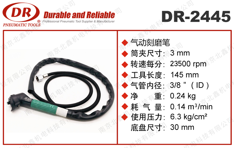 DR-2245彎頭風磨筆