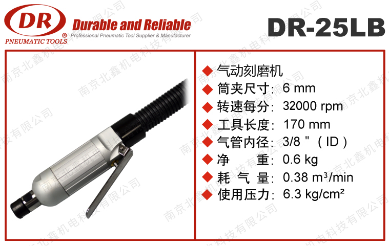 DR-25LB氣動刻磨機