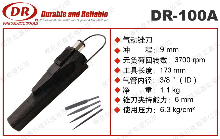 DR-100A重型往復式氣銼