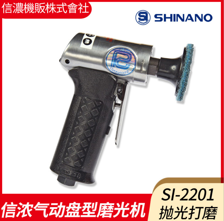 日本SHINANO信濃SI-2201-2氣動砂紙打磨機砂碟機砂光機磨光機2201